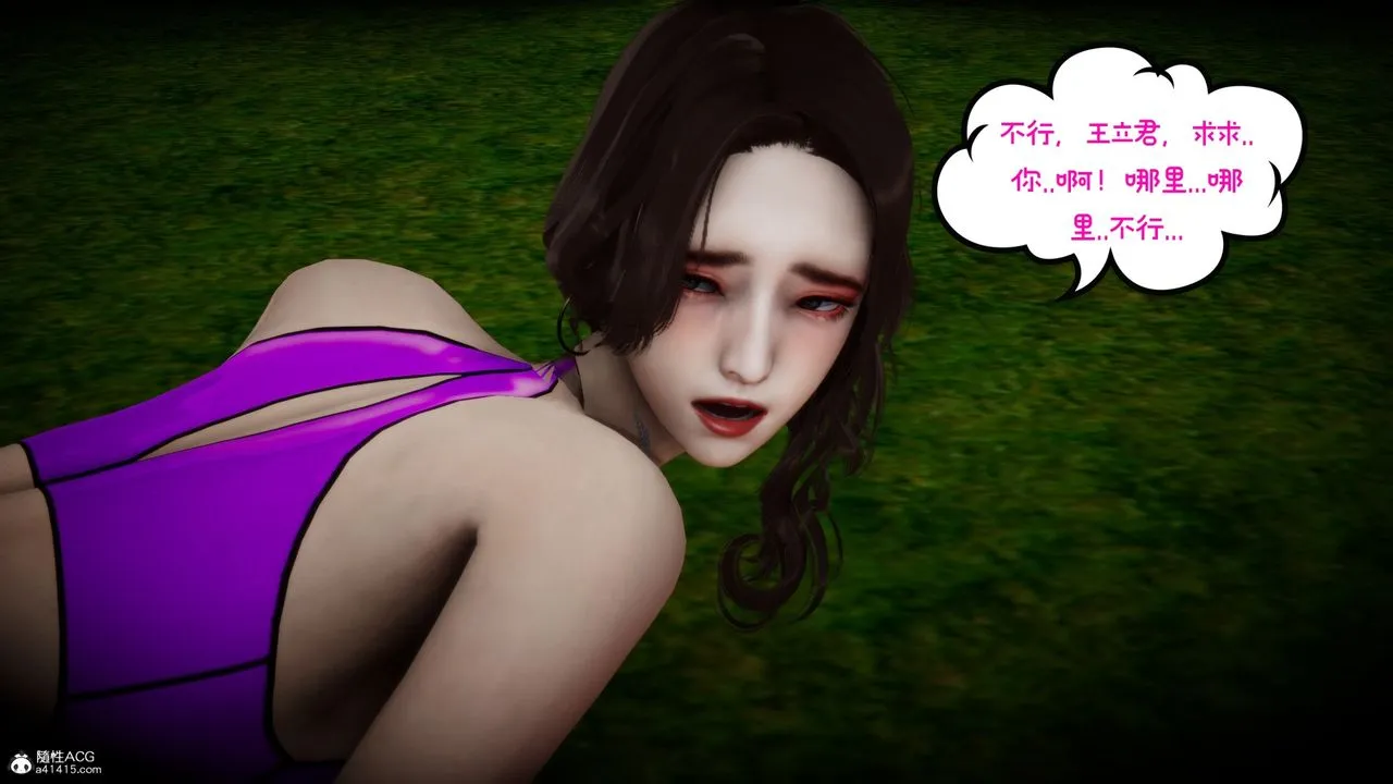 [3D]我的妻子和她的學生第08話