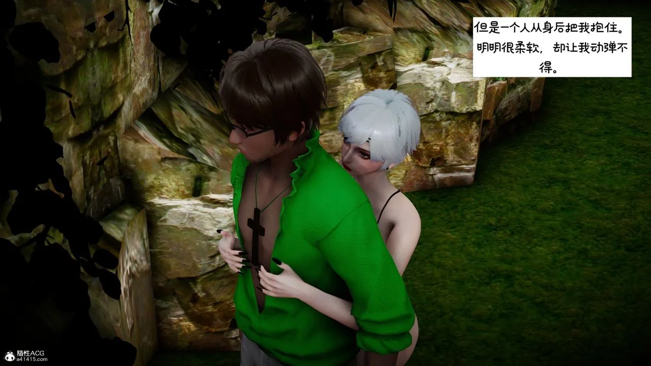 [3D]我的妻子和她的學生第08話