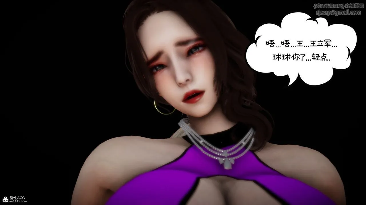 [3D]我的妻子和她的學生第08話