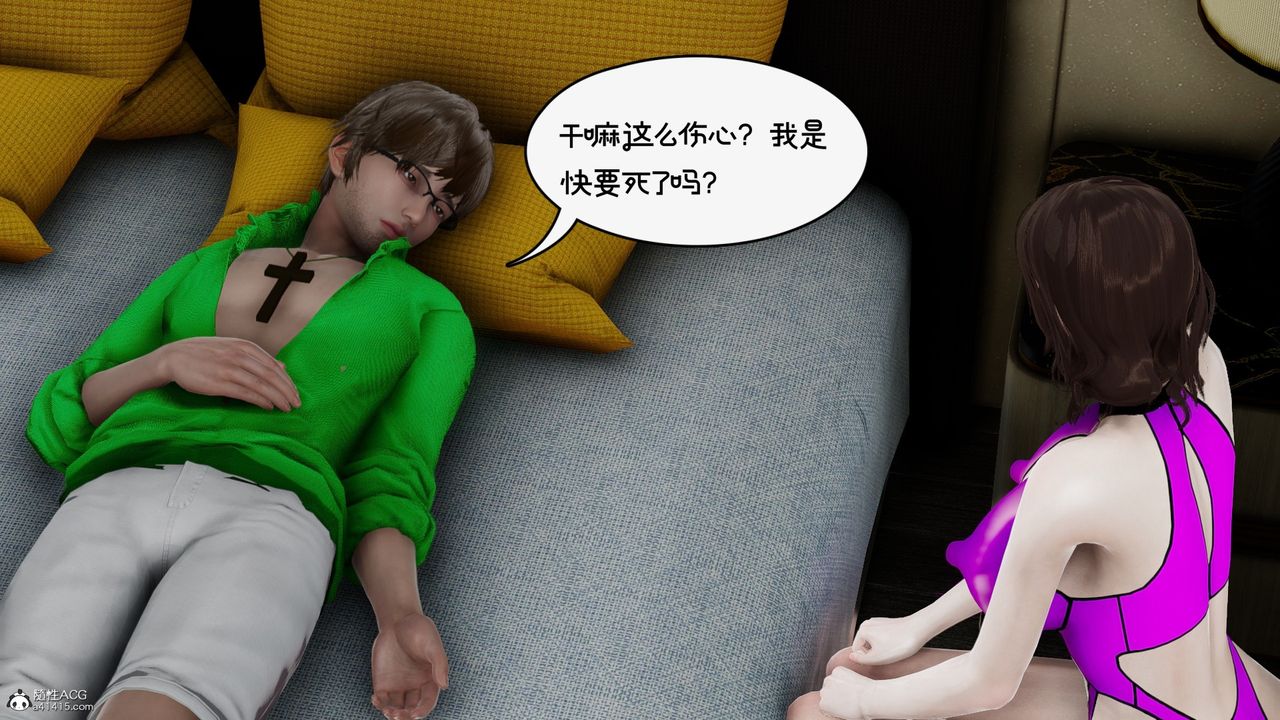[3D]我的妻子和她的學生第09話