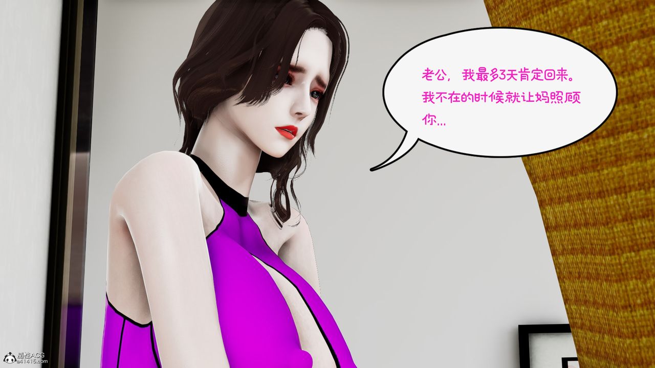 [3D]我的妻子和她的學生第09話