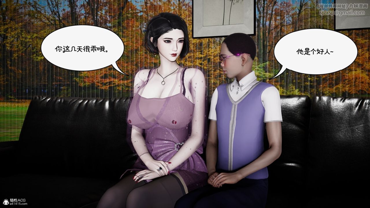 [3D]我的妻子和她的學生第09話