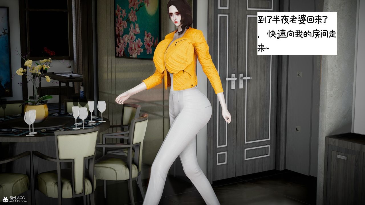 [3D]我的妻子和她的學生第09話