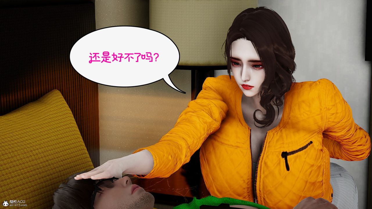[3D]我的妻子和她的學生第09話