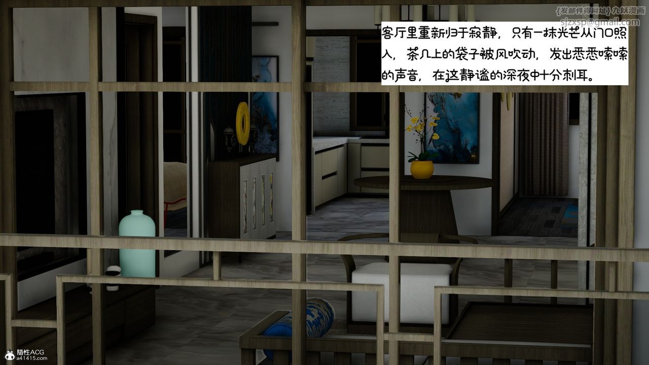 [3D]我的妻子和她的學生第09話