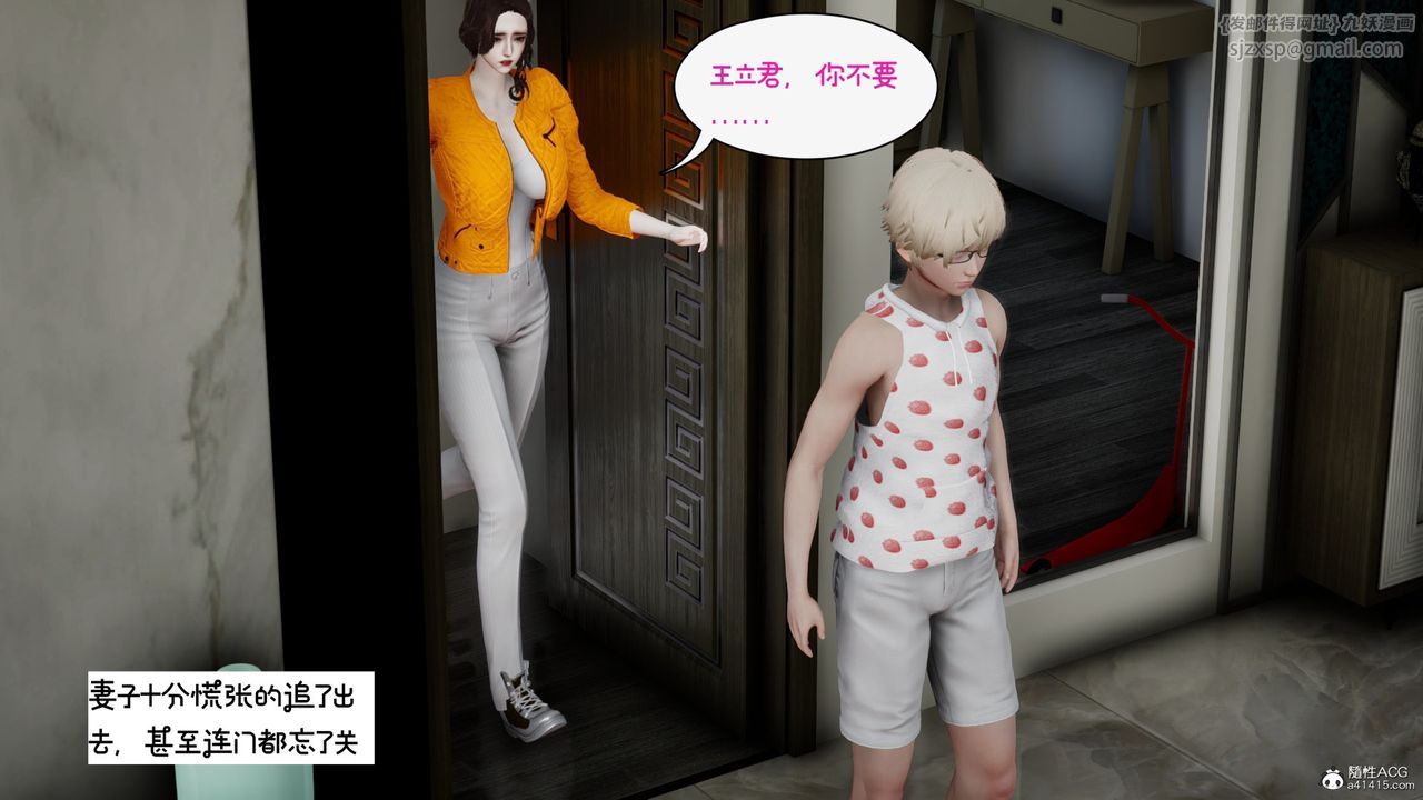 [3D]我的妻子和她的學生第09話
