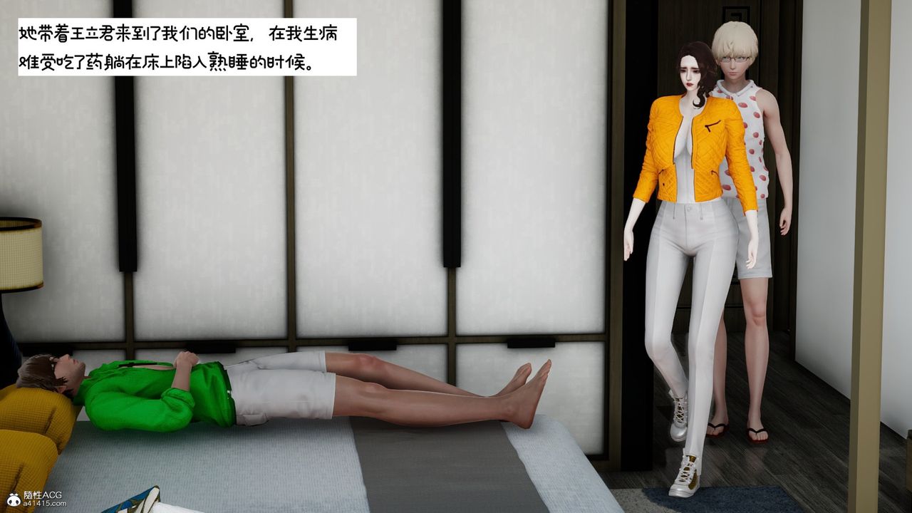 [3D]我的妻子和她的學生第09話