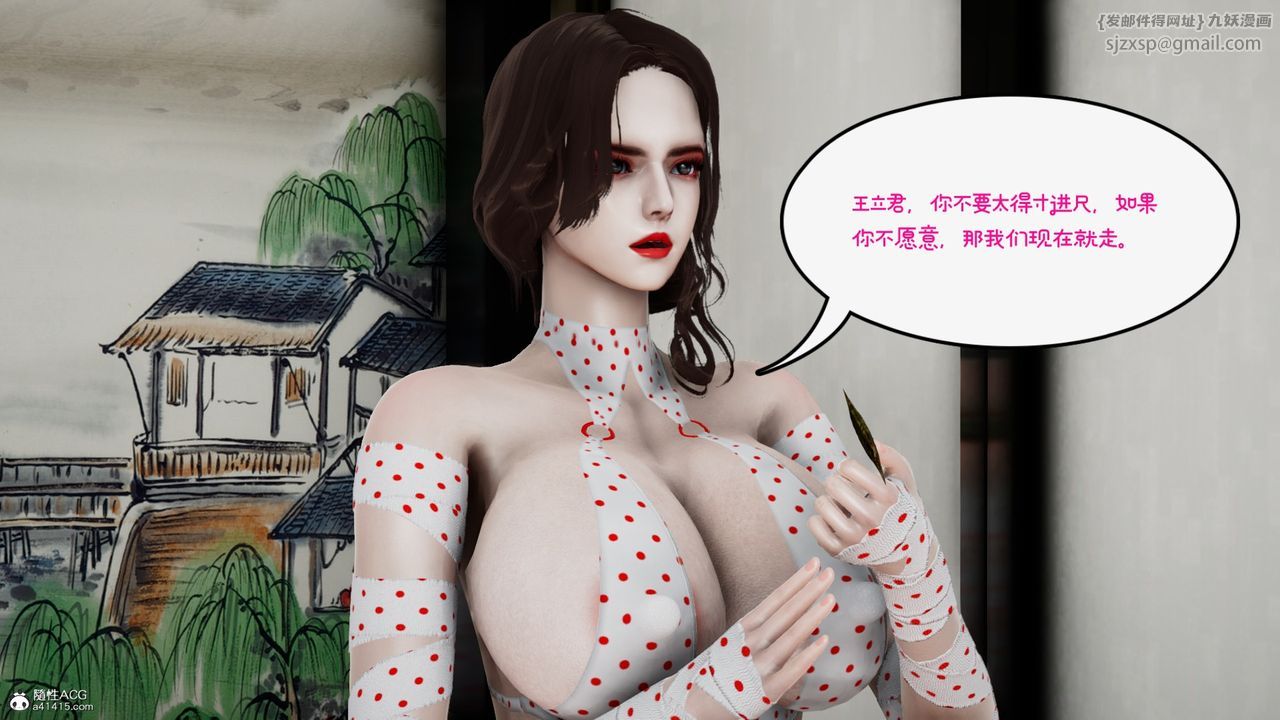 [3D]我的妻子和她的學生第09話