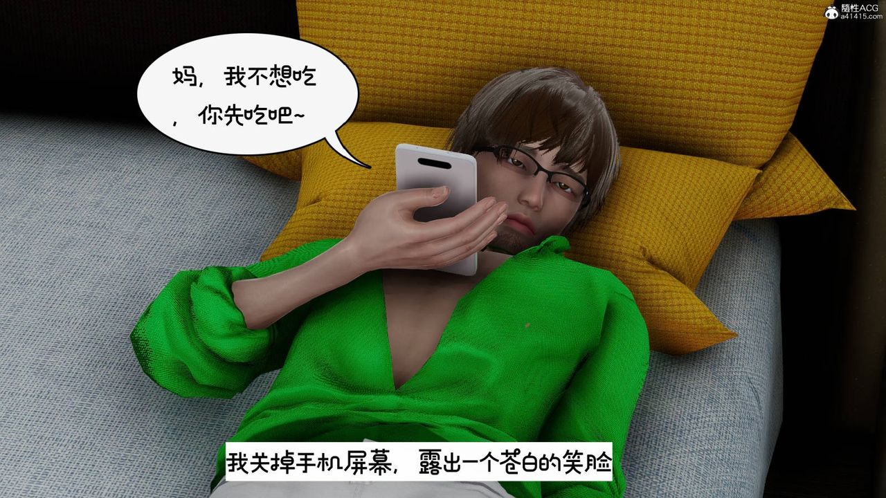 [3D]我的妻子和她的學生第09話