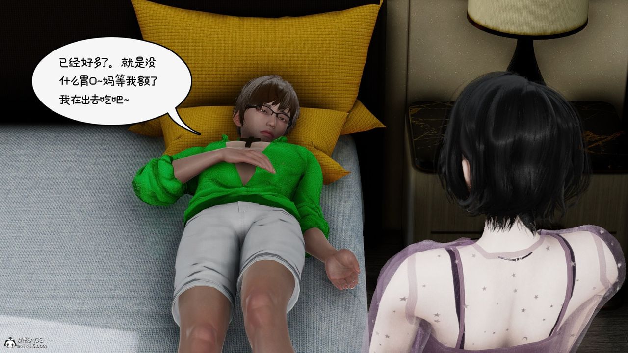 [3D]我的妻子和她的學生第09話
