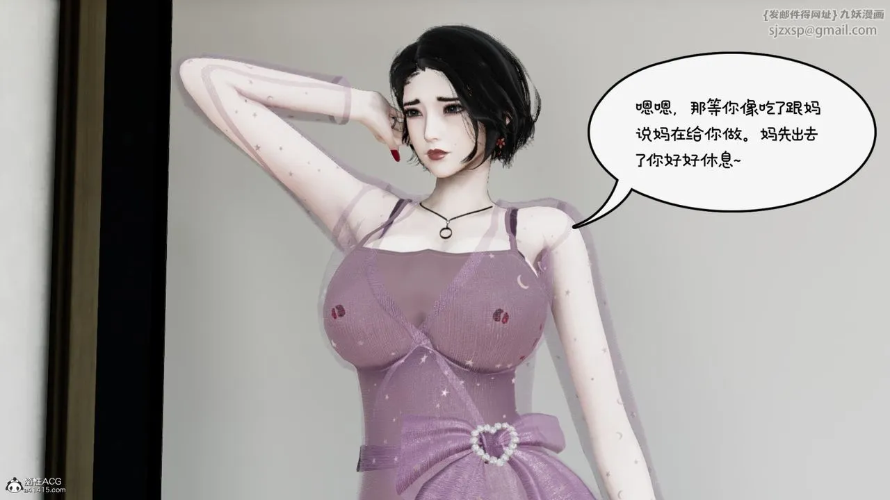 [3D]我的妻子和她的學生第09話