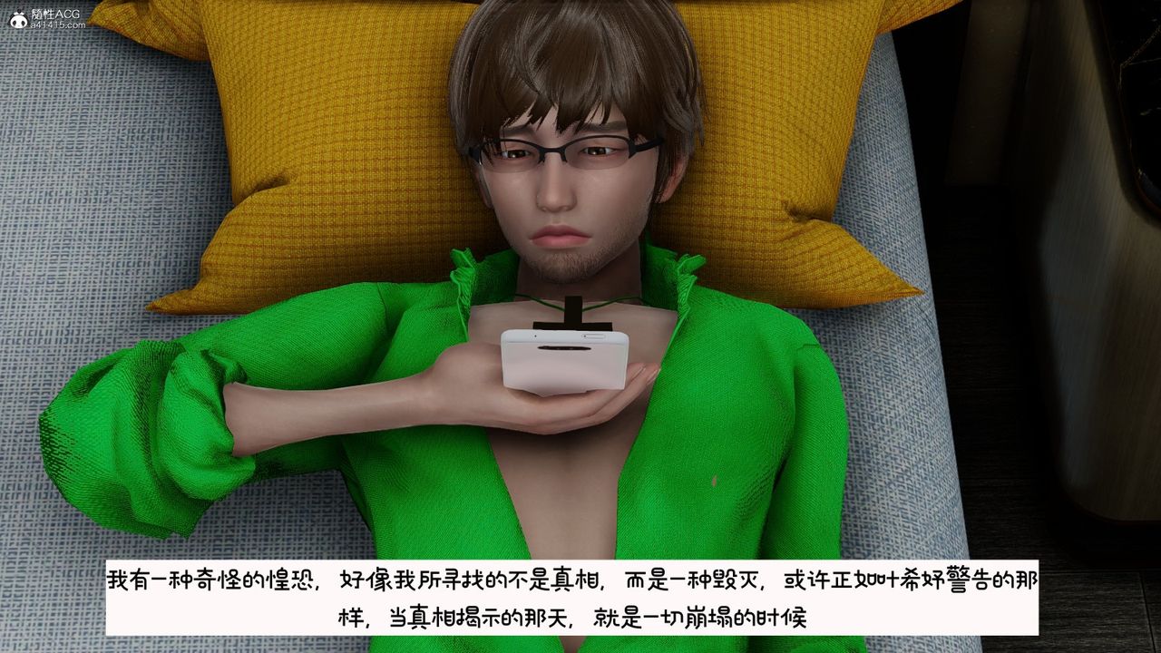 [3D]我的妻子和她的學生第09話