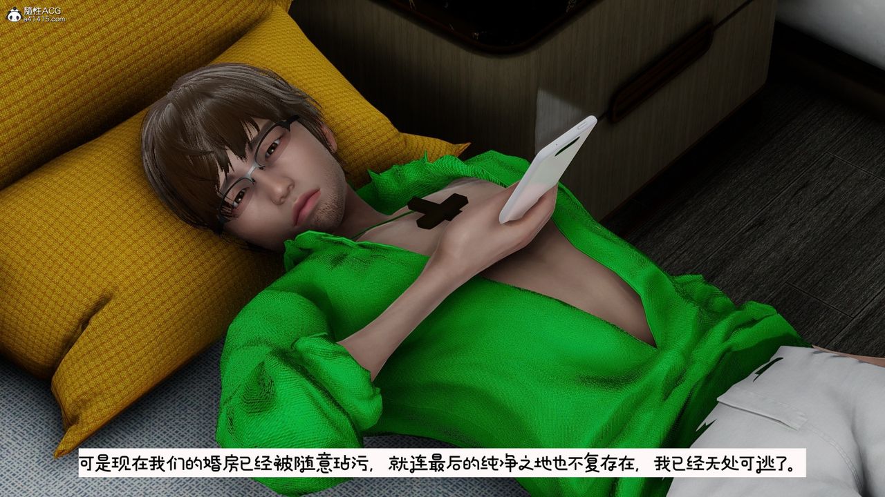 [3D]我的妻子和她的學生第09話