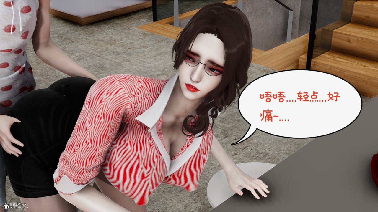 [3D]我的妻子和她的學生第09話