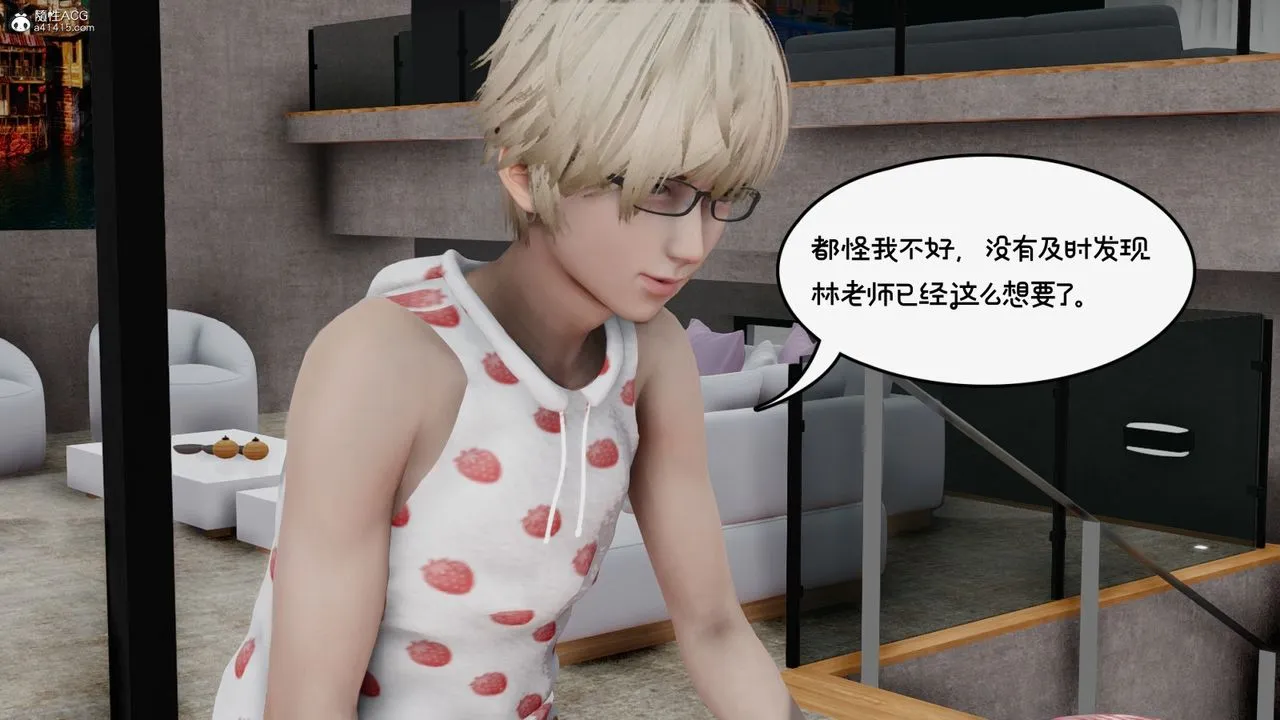 [3D]我的妻子和她的學生第09話