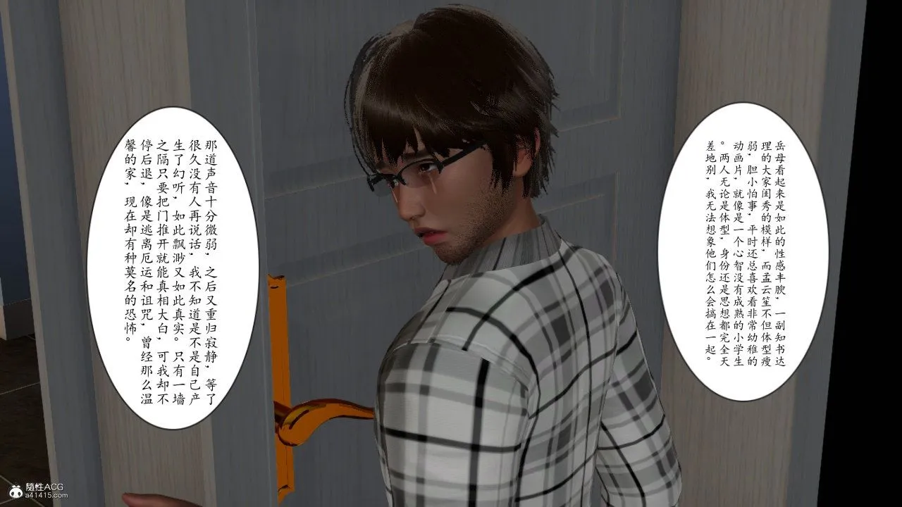 [3D]我的妻子和她的學生第11話