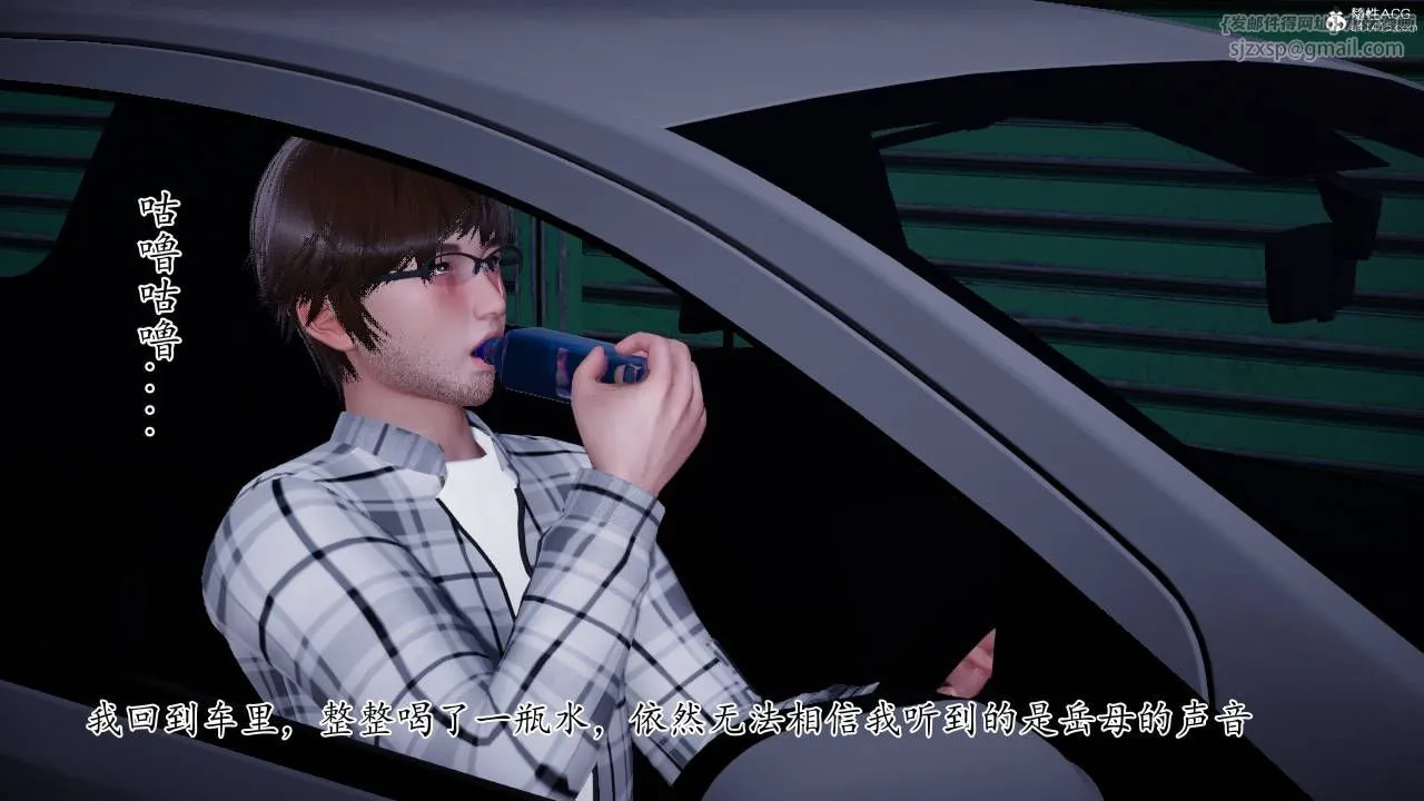 [3D]我的妻子和她的學生第11話