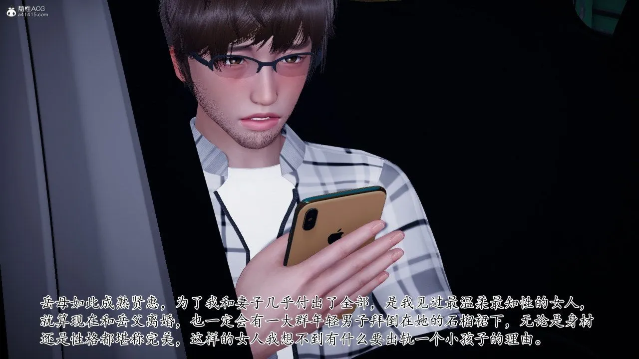 [3D]我的妻子和她的學生第11話