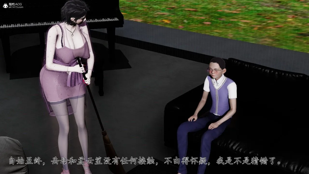 [3D]我的妻子和她的學生第11話