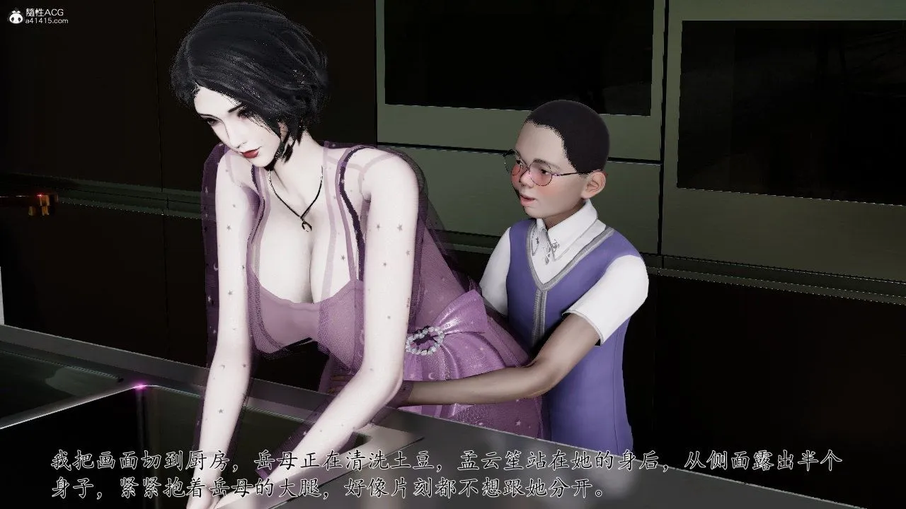 [3D]我的妻子和她的學生第11話