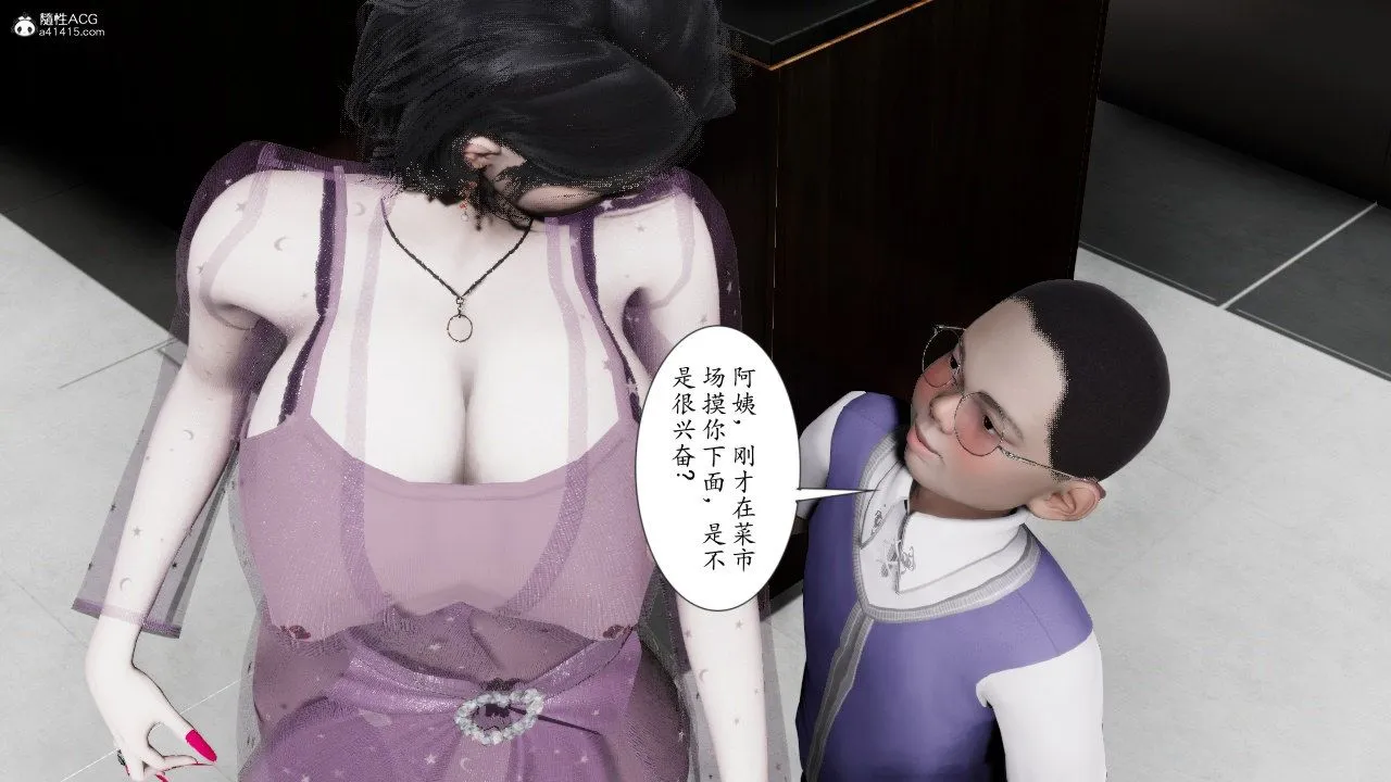[3D]我的妻子和她的學生第11話