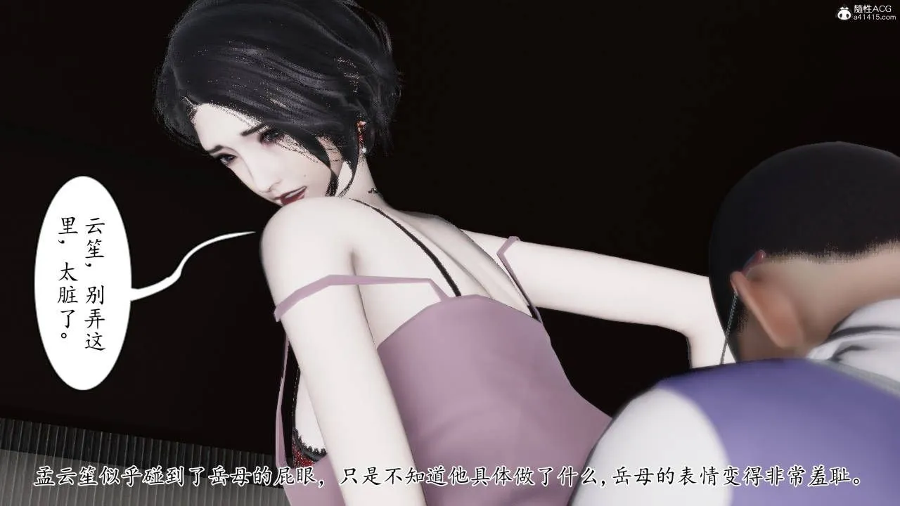 [3D]我的妻子和她的學生第11話