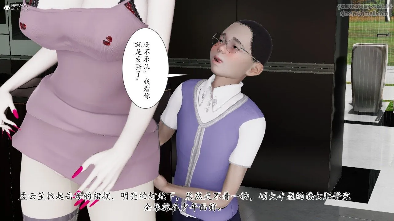 [3D]我的妻子和她的學生第11話