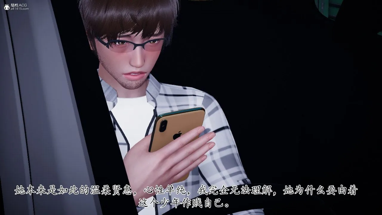 [3D]我的妻子和她的學生第11話