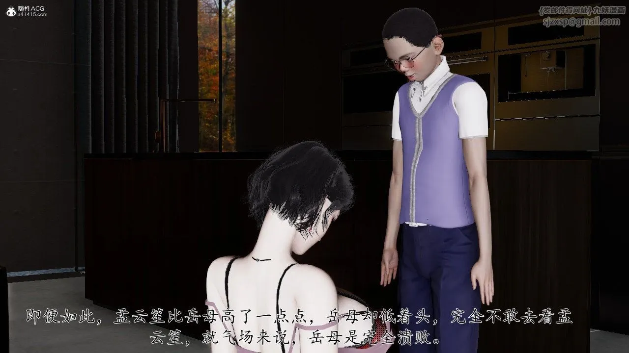 [3D]我的妻子和她的學生第11話