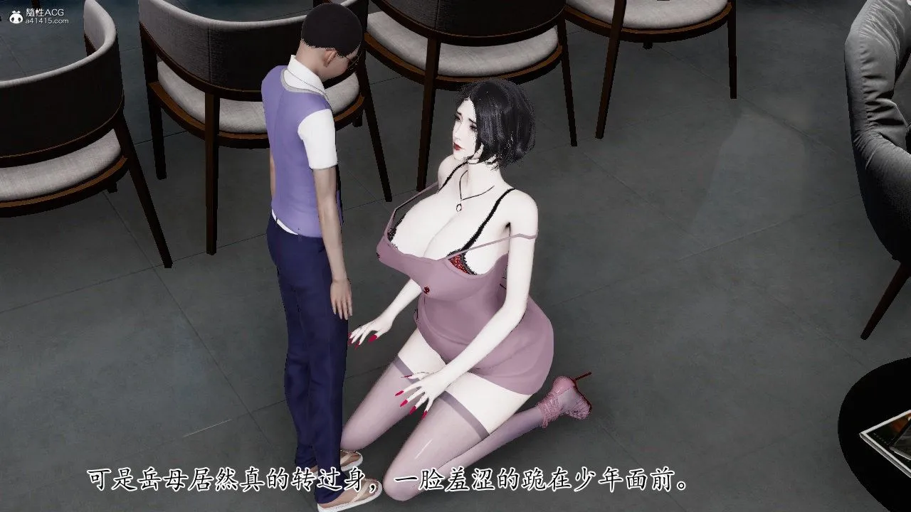 [3D]我的妻子和她的學生第11話