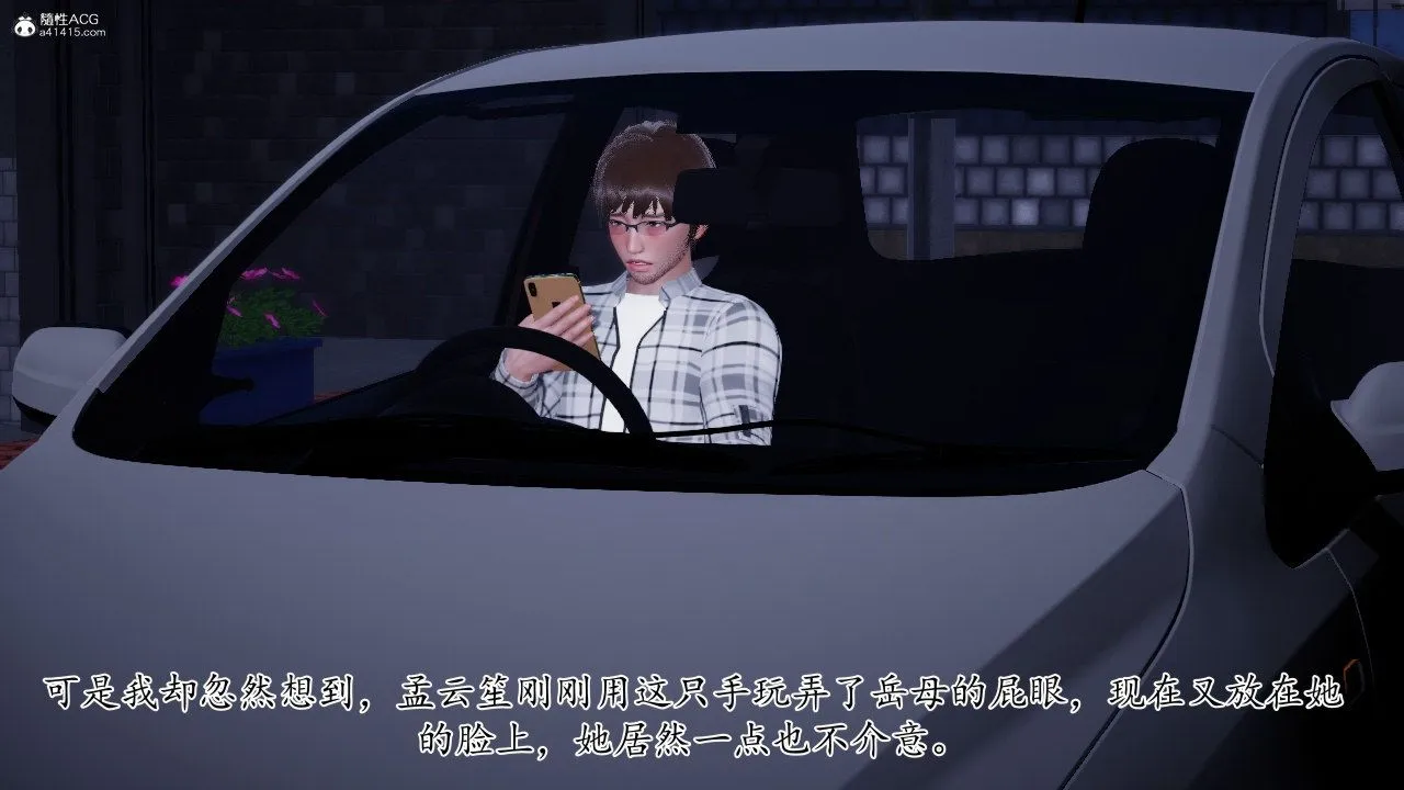 [3D]我的妻子和她的學生第11話