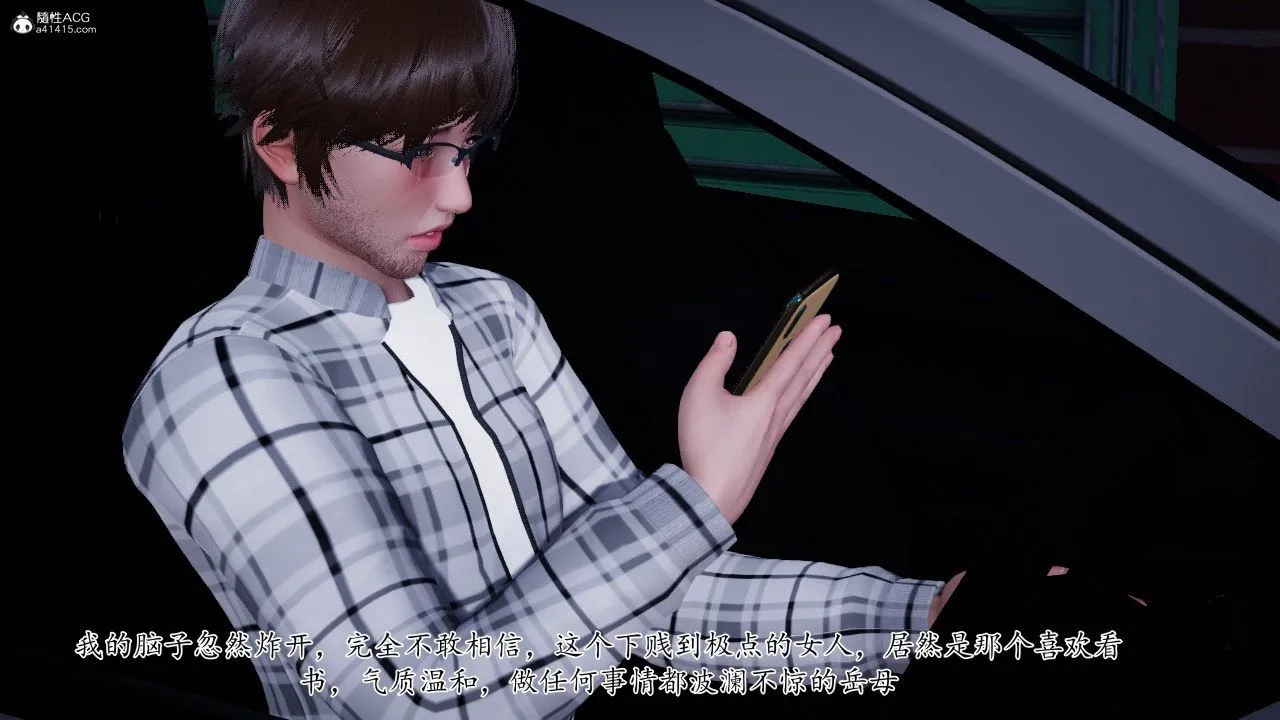 [3D]我的妻子和她的學生第11話