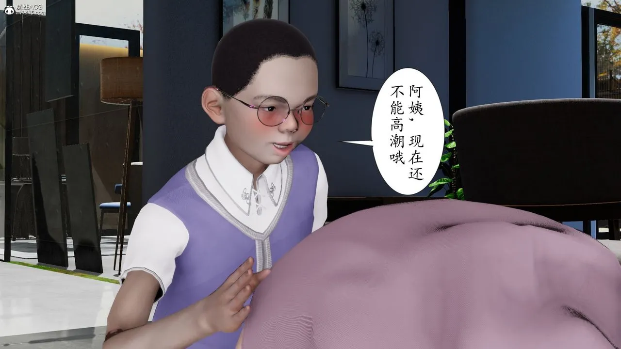[3D]我的妻子和她的學生第11話