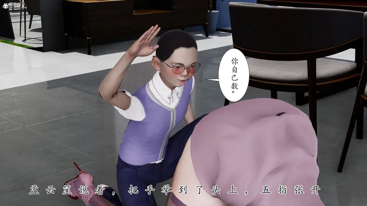 [3D]我的妻子和她的學生第11話