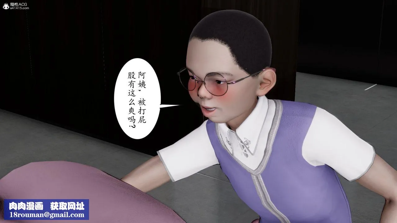 [3D]我的妻子和她的學生第11話