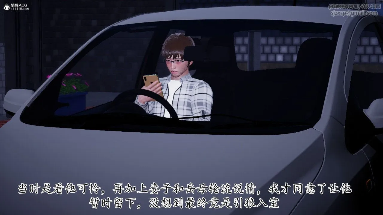 [3D]我的妻子和她的學生第11話