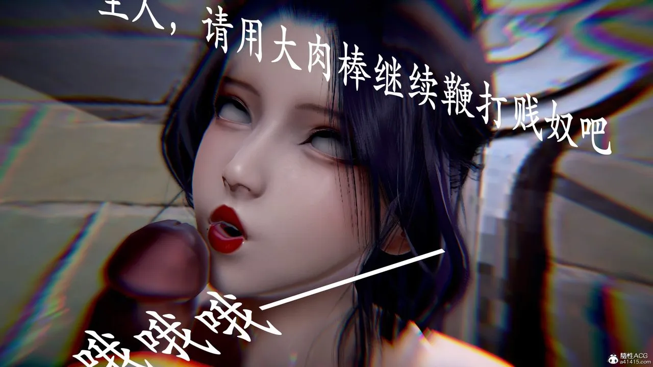 [3D]神諭第三季第01話