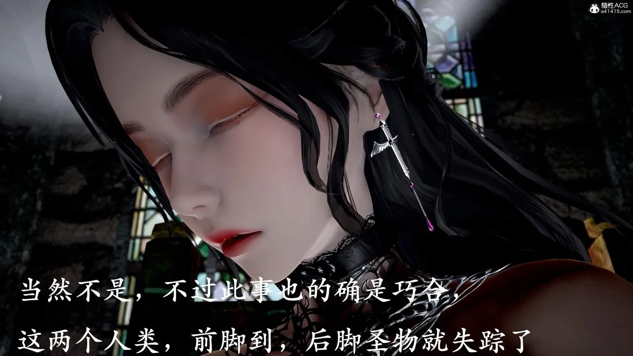 [3D]神諭第三季第01話