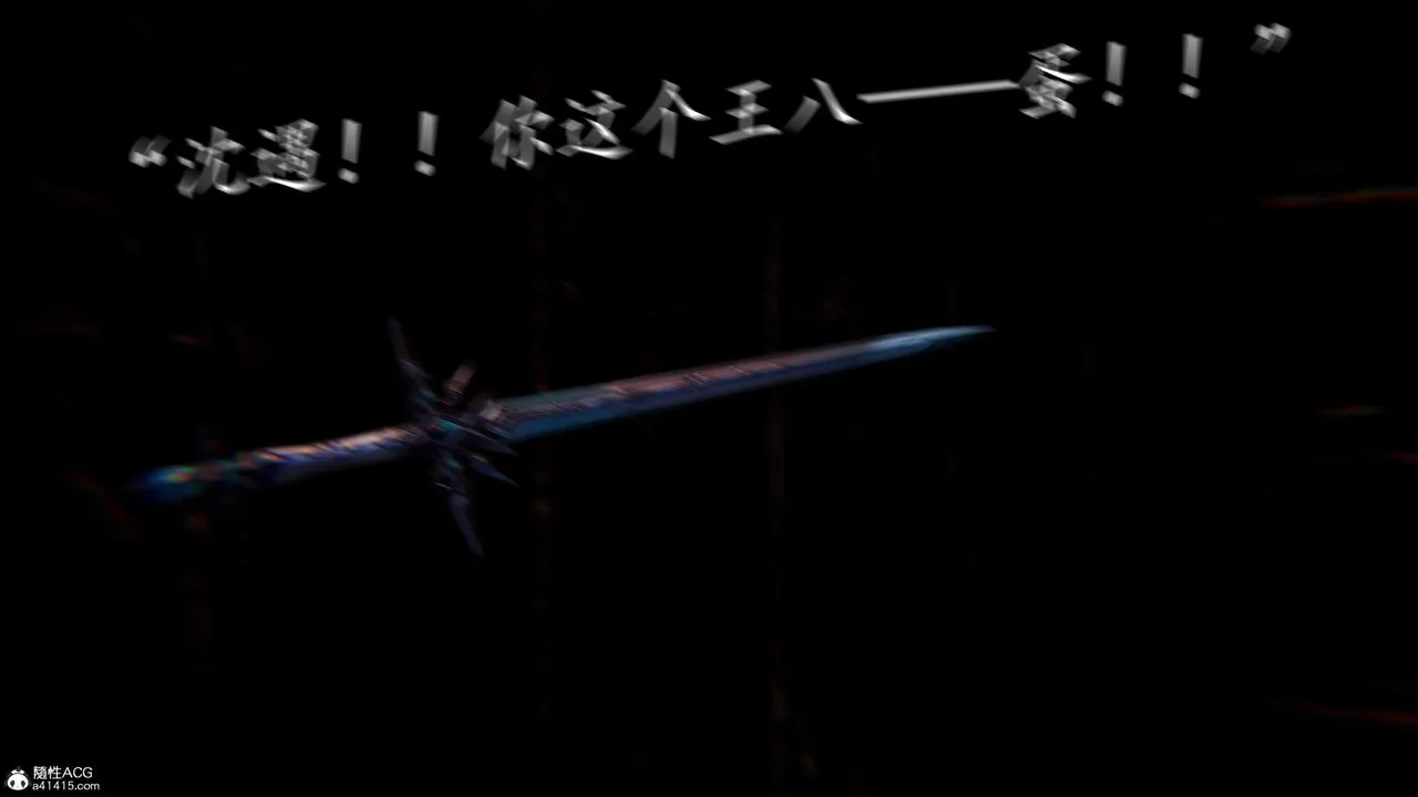 [3D]神諭第三季第02話