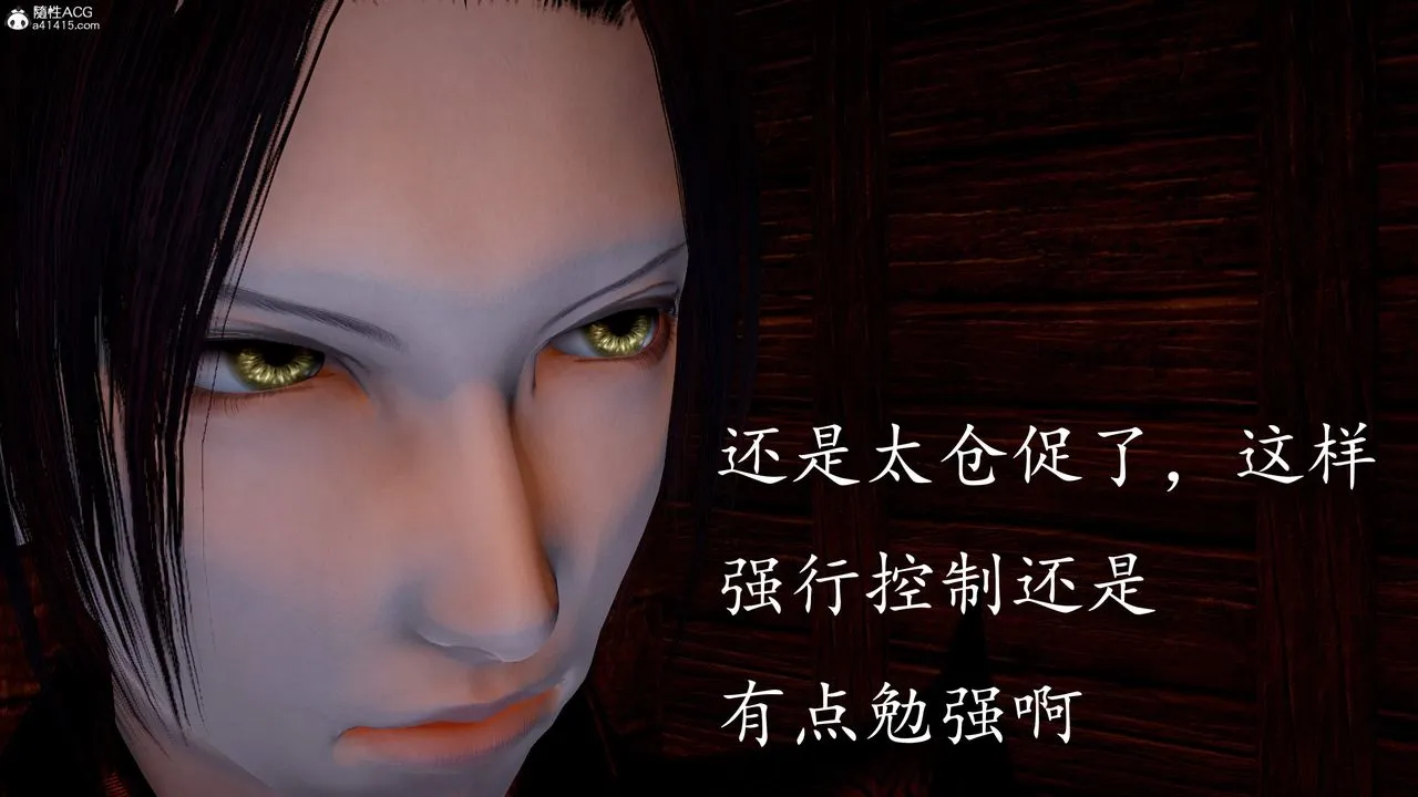 [3D]神諭第三季第03話