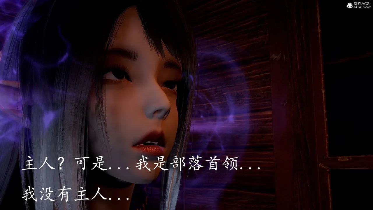 [3D]神諭第三季第03話
