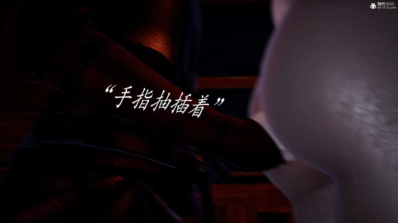 [3D]神諭第三季第03話