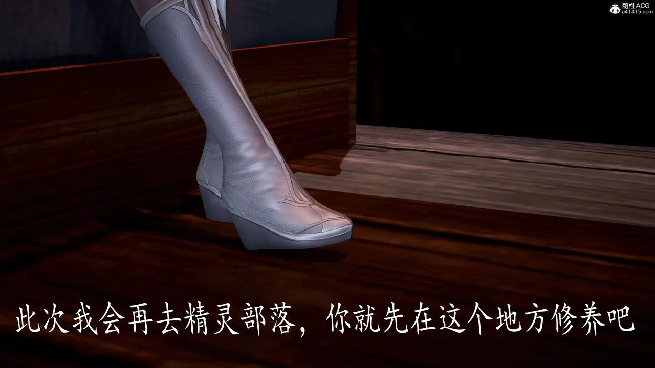 [3D]神諭第三季第04話