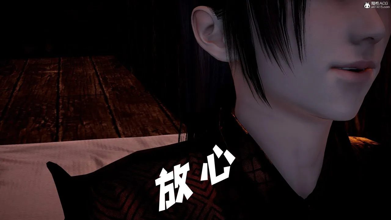 [3D]神諭第三季第04話