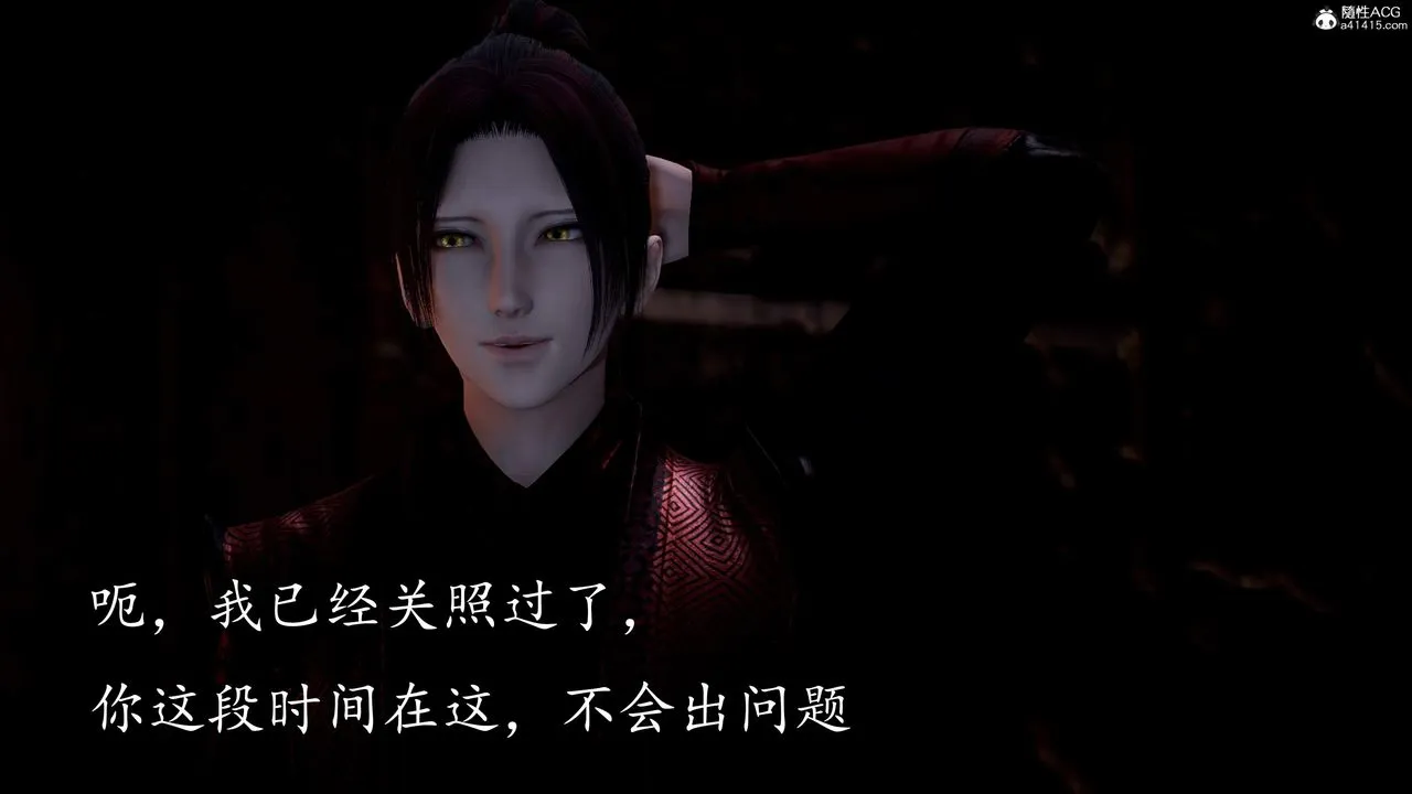 [3D]神諭第三季第04話