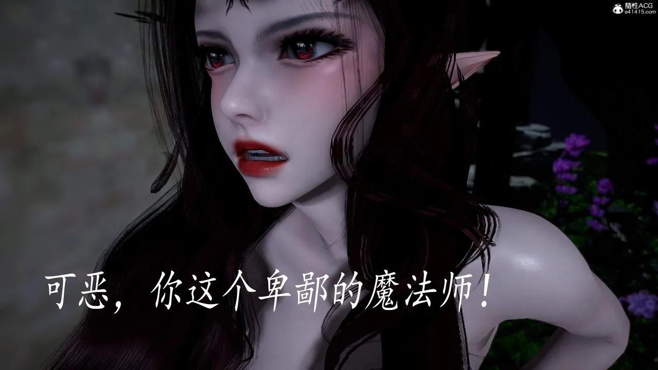 [3D]神諭第三季第04話