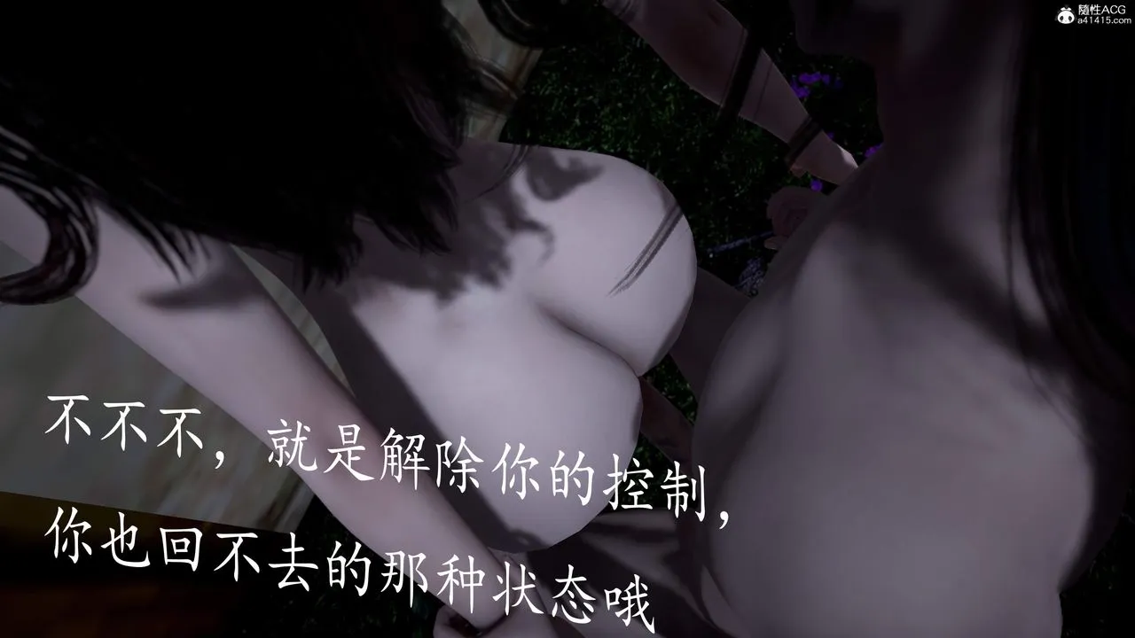[3D]神諭第三季第04話