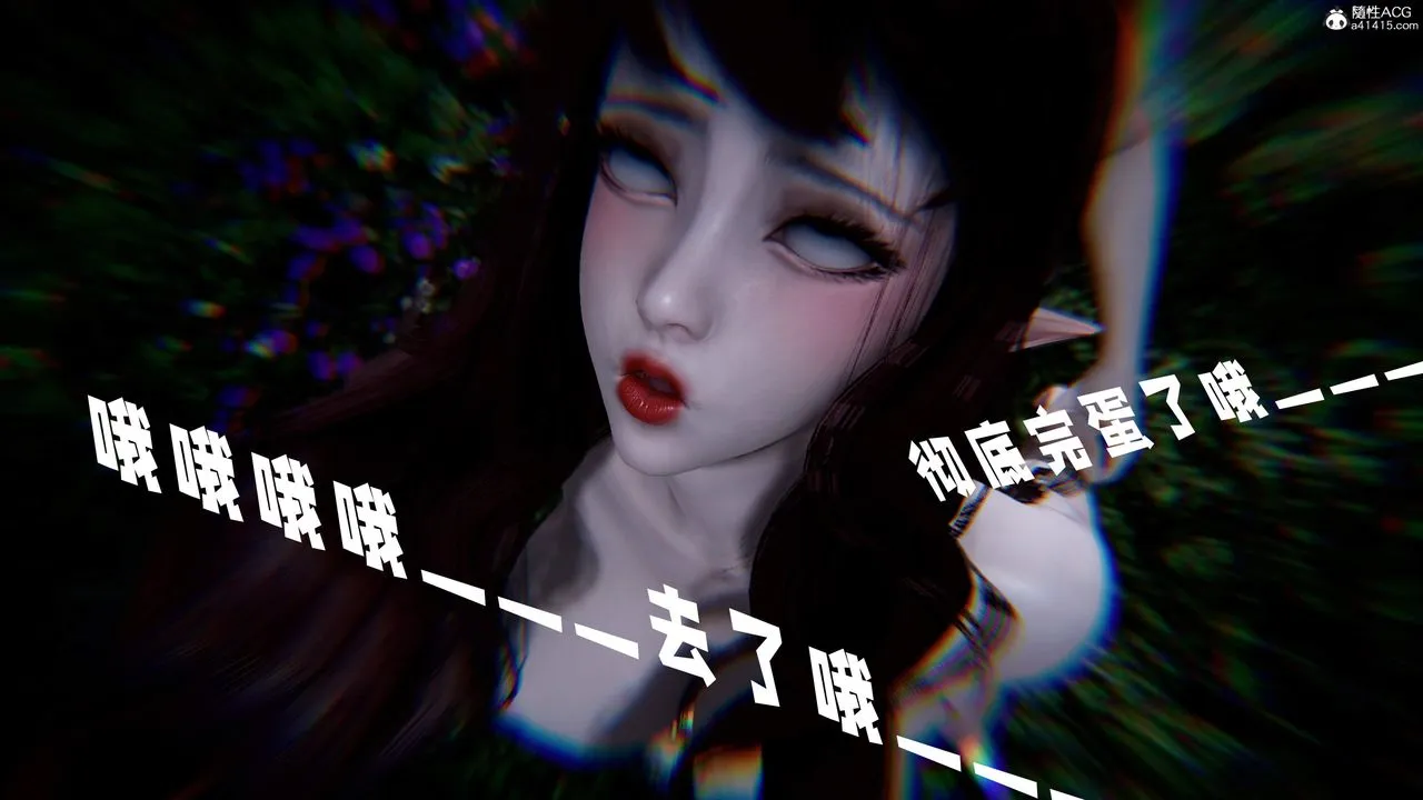[3D]神諭第三季第04話