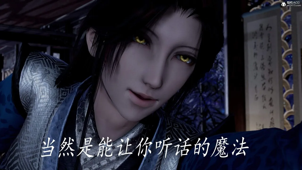 [3D]神諭第三季第04話