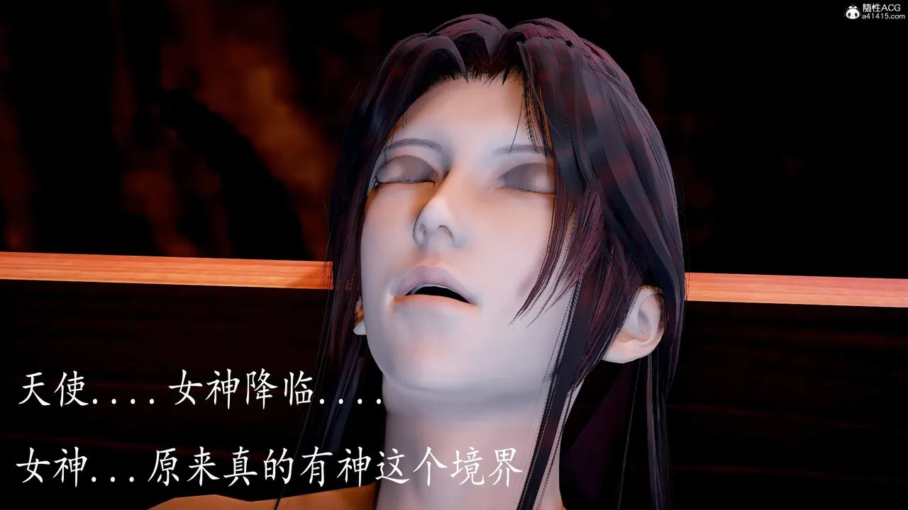 [3D]神諭第三季第05話